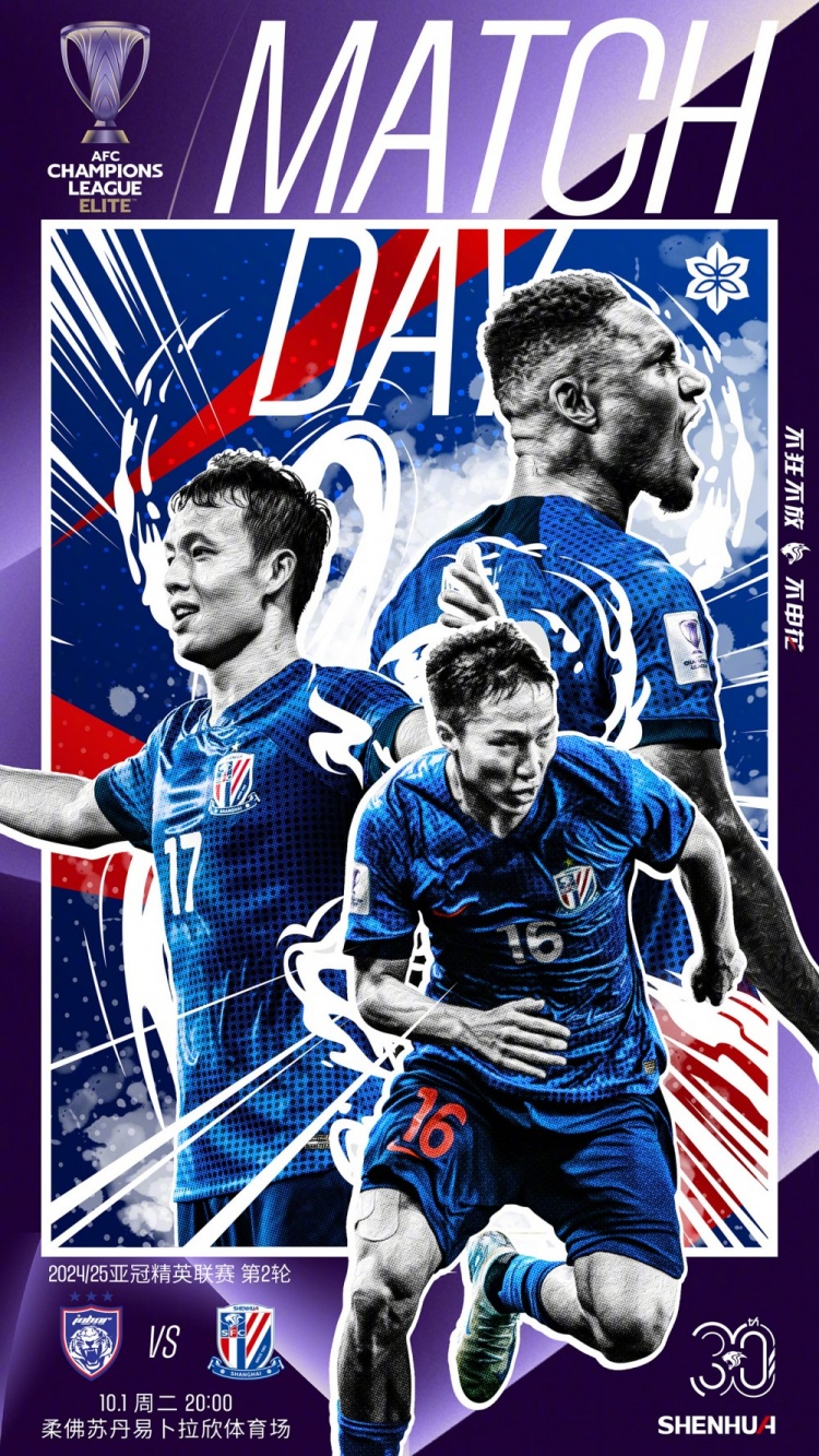 Match Day——亞冠精英聯(lián)賽，10月1日20時(shí)，柔佛新山vs上海申花